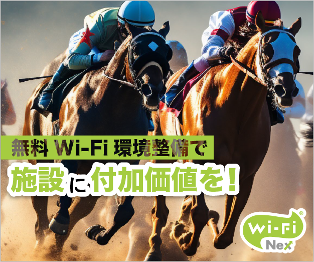 イベントWi-Fiのリンク画像